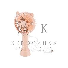Вентилятор Energy EN-0610 USB (настольный, аккумулятор) розовый