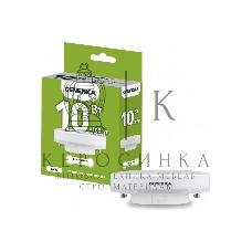 Лампа светодиодная GENERICA LL-T80-10-230-40-GX53-G T80 10Вт таблетка 4000К GX53 230В