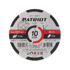 Диск абразивный отрезной Patriot Expert 125*1,0*22,23 по металлу, 10 шт в жестяной коробке