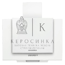 Вытяжка наклонная Maunfeld Wind 60 A белый, 60 см, 700 куб. м/ч, 47 дБ