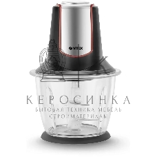 Измельчитель Vitek VT-7135 серебро/черный