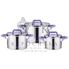 Набор посуды Lara LR02-126 Лаванда 2, 3.8, 6.4 л, нержавеющая сталь, индукционное 5-ти ступ. капс. дно