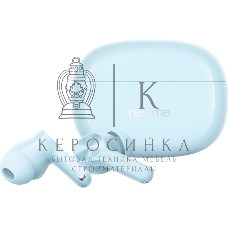 Гарнитура внутриканальные Realme Buds T200x синий беспроводные bluetooth в ушной раковине