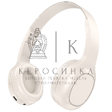 Наушники накладные HOCO W46 Milky белый