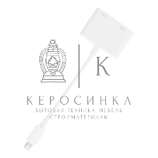 Адаптер Smartbuy 8pin Lightning - HDMI F (A252)