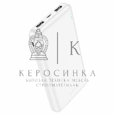 Портативный аккумулятор Hoco J100 High-ranking 10000mAh 2.1A 2xUSB-A белый (J100 HIGH-RANKING WHITE)
