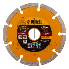 Диск алмазный отрезной Denzel ф125 х 22,2 мм, Сегментный, сухое резание