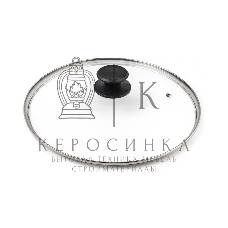 Крышка LARA LR01-98 26 см стеклянная универсальная, стильная ручка