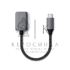 Кабель-адаптер Satechi USB-C to USB 3.0. серый космос