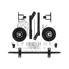 Транспортировочный комплект (колеса и ручки) для генераторов PS Denzel