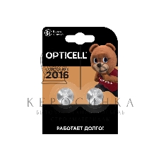 Батарея Opticell Specialty CR2016 (2шт) блистер