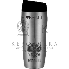 Термокружка Kelli KL-0971 0,45