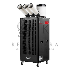 Кондиционер мобильный промышленный Ballu BGK9 с комплектом воздухоотводов 22000 BTU, 70 м², 55 дБ, охлаждение, черный