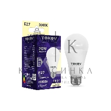 Лампа светодиодная TOKOV ELECTRIC 20Вт А60 3000К Е27 176-264В