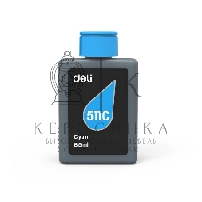 Чернила водорастворимые Deli 511C-EA1 голубой 65 мл