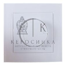 Светорегулятор СП 500Вт Бриллиант бел. UNIVersal 7947427