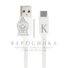 Кабель QUMO 32958 USB-A на Type-C, силиконовый, 1м, 3A, 18W (белый)