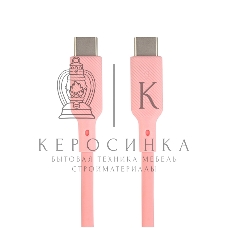 Кабель QUMO 32966 Type-C на Type-C, силиконовый, 1м, 3A, 60W, PD (розовый)