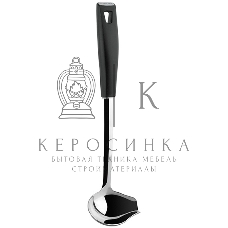 Ложка для соуса Rondell RD-647