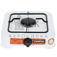 Плита настольная газовая Centek CT-1520 белый, 1.7 кВт, газ, конфорки - 1, эмаль, поворотные переключатели