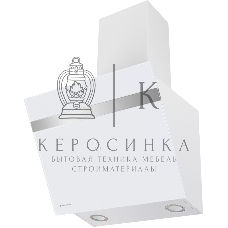 Вытяжка наклонная Maunfeld Medway 60 белый, 60 см, 1000 куб. м/ч, 54 дБ