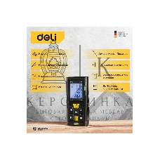 Лазерный дальномер Deli DL4170 (Диапазон измерения 0,05~80м, точность измерения: ±3мм)