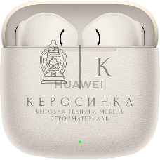 Наушники Huawei FreeBuds SE 3 ULC-CT020, Bluetooth, вкладыши, бежевый