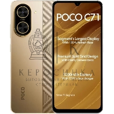 Смартфон POCO C71 RU 4/128Gb золотистый