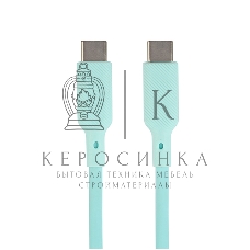 Кабель Type-C to Type-C, silica gel, 1м, 3A, 60W, PD (blue)