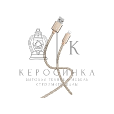 Кабель Smartbuy (iK-512-S02g) S02 Lightning золотистый, 3 А, 1 м,