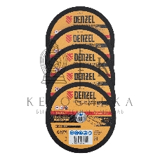 Круг отрезной по металлу Denzel 230 х 2,0 х 22,2 мм, A36TBF, в метал. банке, 5 шт.