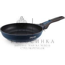 Сковорода Rondell Del mar RDA-1848 круглая 26см покрытие: Xylan Plus ручка съемная (без крышки) синий