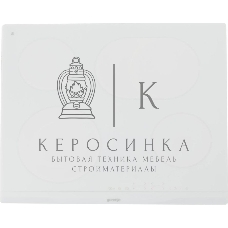 Варочная панель Gorenje ECT643WCSC белый