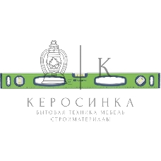 Уровень Сибртех алюминиевый УСМ-0,5-600, фрезерованный, 3 глазка, магнитный, рукоятки, 600 мм