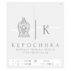 Варочная панель Zigmund & Shtain CI 24.4 W