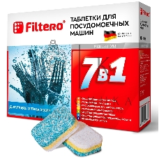 Таблетки 7в1 для посудомоечных машин Filtero Арт. 702 (упак: 45 шт)