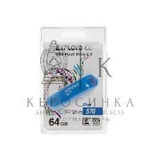 Флешка USB Exployd 570 Blue (EX-64Gb-570-Blue), 64Gb, USB 2.0, R/W 15/8, синий