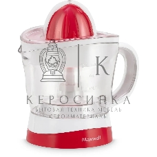 Соковыжималка цитрусовая Maxwell MW-1109(W)