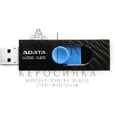 Флешка USB ADATA UV320 (AUV320-64G-RBKBL), 64Gb, USB 3.1, R/W 100/30, черный/синий