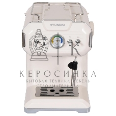 Кофеварка рожковая Hyundai HEM-5300 бежевый/серебристый, исп. кофе - молотый, 1.5 л, 850 Вт, 20 бар