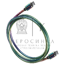 Кабель Qumo, Type С - Type C, USB 3.0, 1,2м, 5-20В, 5А, 100 Вт, опл. металл. пружинка, кон. металл, rainbow