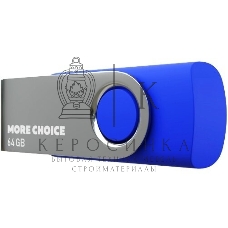 Флешка USB More Choice MF64-4 USB 64Gb 2.0 синий