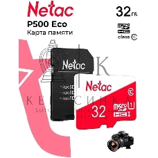 Флеш карта Netac P500 ECO 32Gb MicroSDHC C10 up to 80Mb/s, retail pack with SD Adapter
