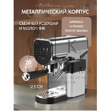 Кофеварка рожковая Pullman PL-550 серый/черный