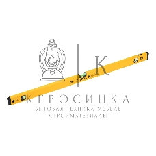 Уровень алюминиевый Denzel, магнит., фрезерованный, 3 глазка (1 зеркал.), 0,5 мм/м, 1000 мм