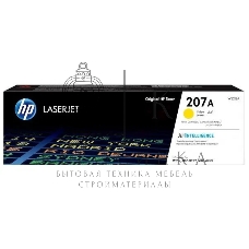 Картридж лазерный Colouring CG-W2212A (№207A) Yellow без чипа (1250 копий) для принтеров HP Color LaserJet Pro M255dw/M282nw/M283fdn/M283fdw