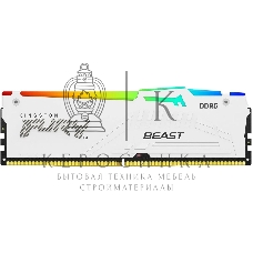 Оперативная память Kingston Fury Beast, DDR5, 16Gb (1x16GB), 5200MHz, CL40, DIMM, с радиатором, RGB, белый
