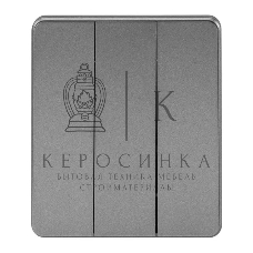 Выключатель Kranz ROUND 3 кл 10А с/у титан