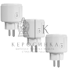 Комплект три умные съемные розетки HOMMYN 3RKNZ02