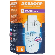 Картридж Аквафор В6 (В100-6) ресурс 300 л